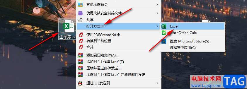 Excel表格中添加刪除線的方法