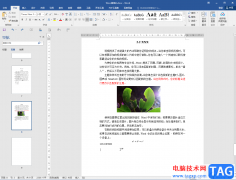 Word文檔通過替換把數字都刪除的方法教程