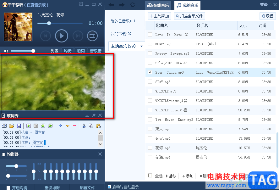 千千靜聽調(diào)出播放列表的方法