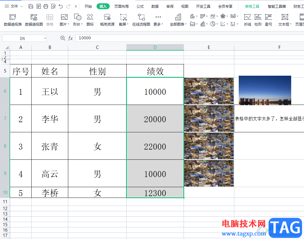 wps表格批量將數(shù)據(jù)設(shè)置為萬(wàn)元單位的教程