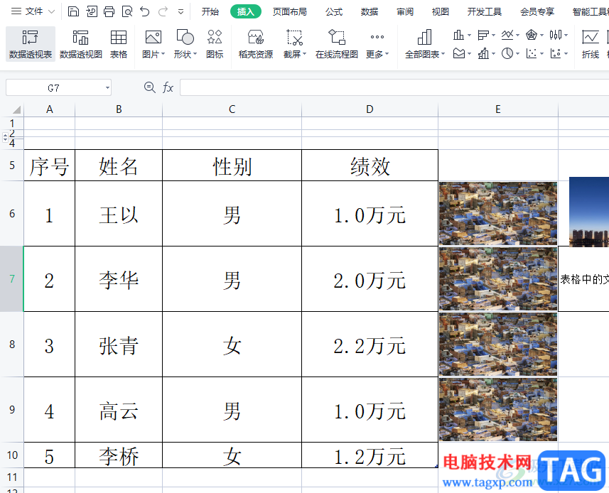 wps表格設(shè)置插入符號(hào)的快捷鍵的教程