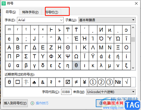 wps表格設(shè)置插入符號(hào)的快捷鍵的教程
