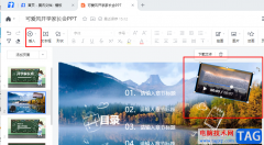 騰訊文檔幻燈片導(dǎo)入視頻的方法