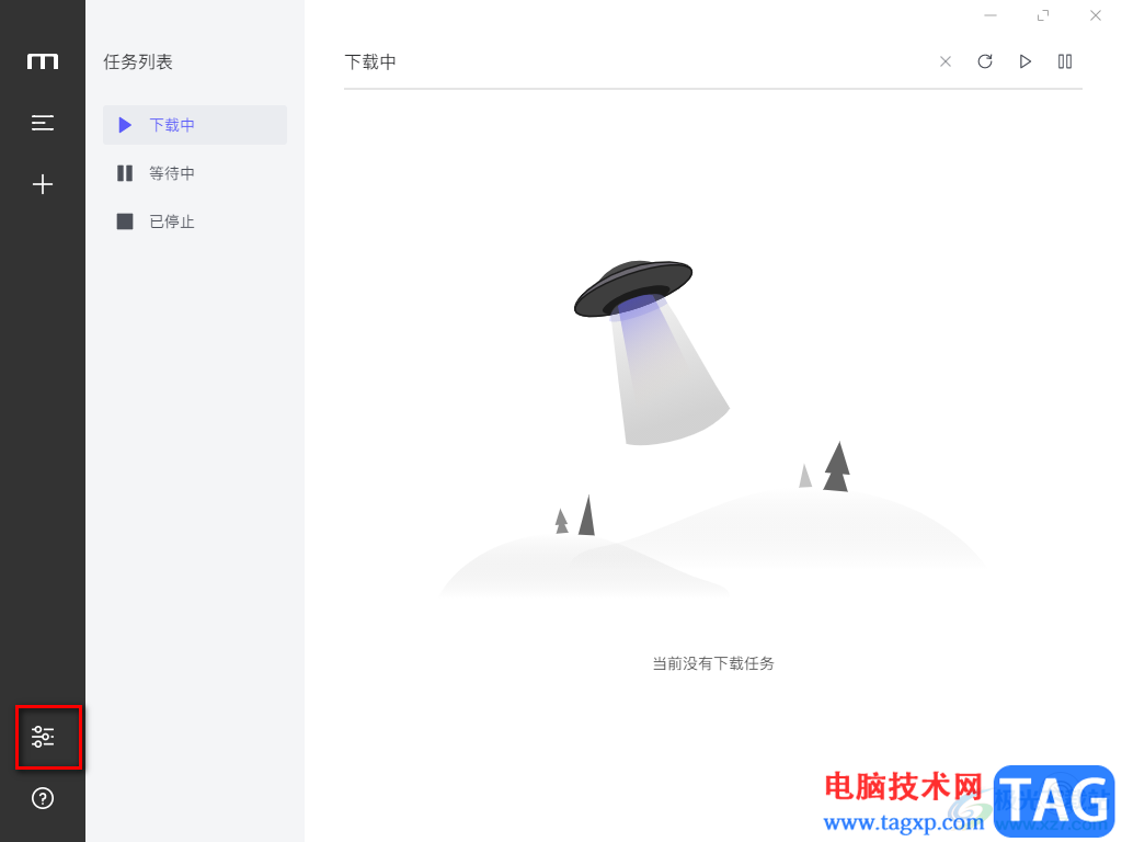 Motrix設(shè)置開機自啟動的方法
