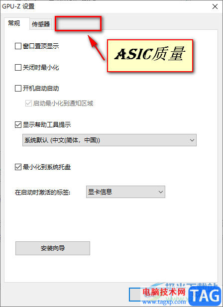 GPU-Z查看顯卡體質(zhì)的方法