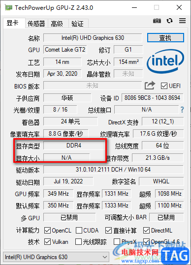 GPU-Z查看顯卡體質(zhì)的方法