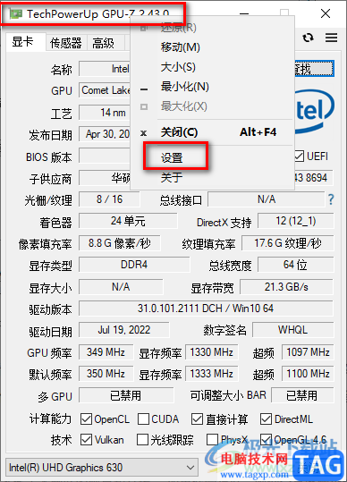 GPU-Z查看顯卡體質(zhì)的方法