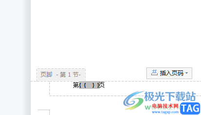 wps文檔給分欄插入頁碼的教程
