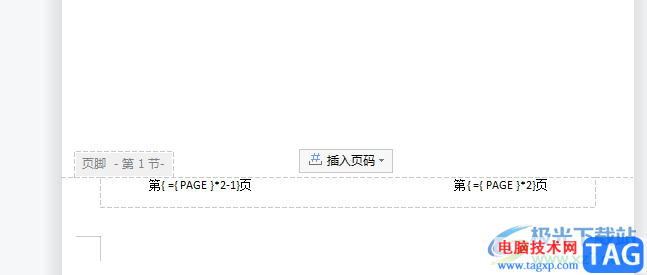 wps文檔給分欄插入頁碼的教程