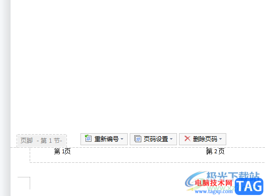 wps文檔給分欄插入頁碼的教程