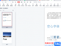 wps打印pdf文檔批注的教程