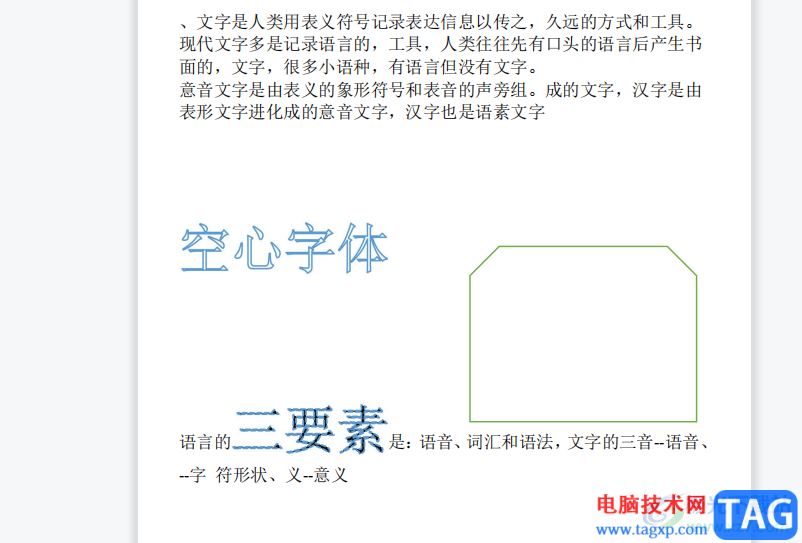 wps打印pdf文檔批注的教程