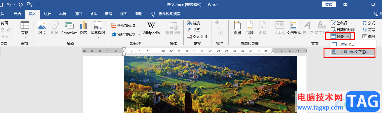 Word將多個文檔內(nèi)容合并成一個的方法