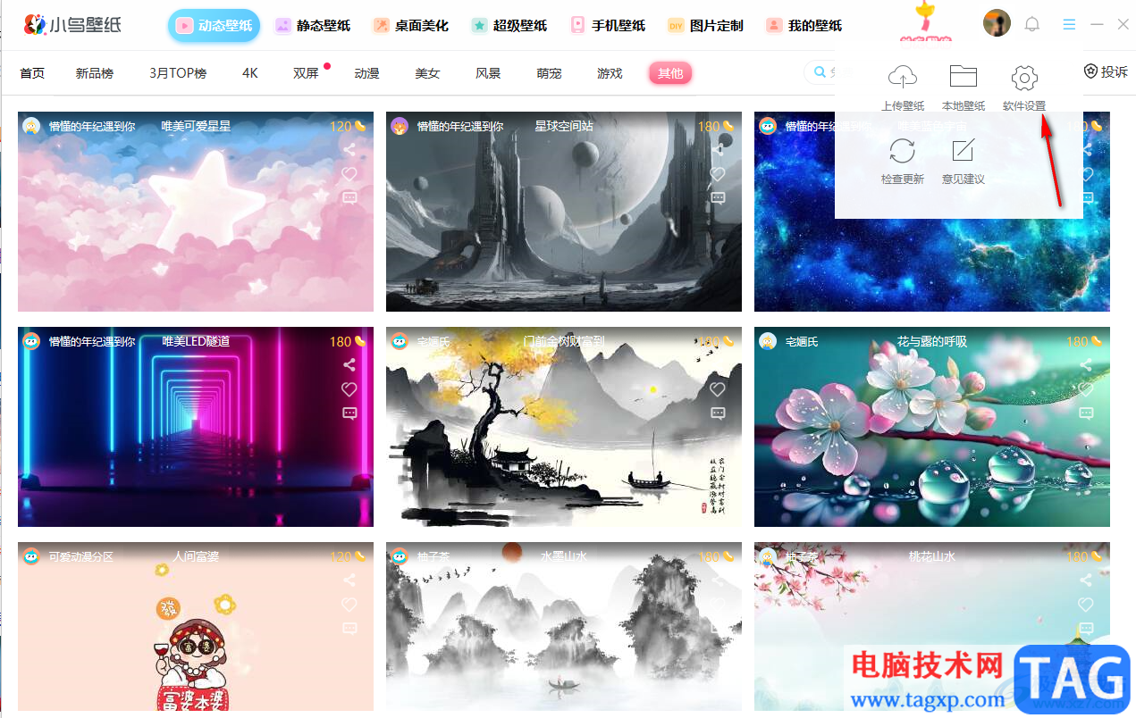 小鳥壁紙查看下載的壁紙圖片的方法