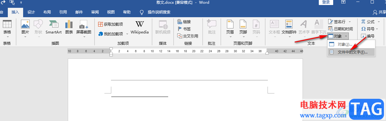Word將多個文檔內(nèi)容合并成一個的方法