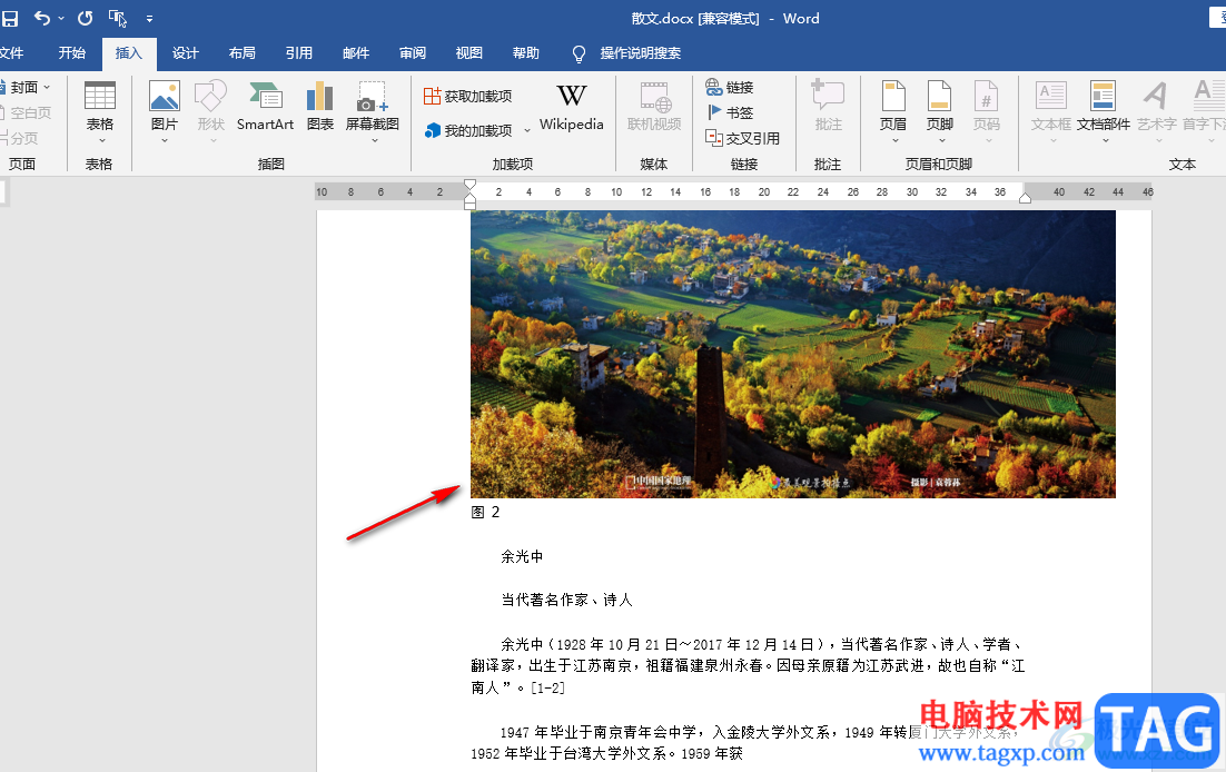 Word將多個文檔內(nèi)容合并成一個的方法
