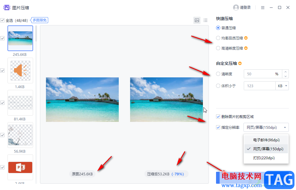 WPS PPT太大壓縮得小一點(diǎn)的方法教程
