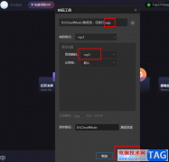 恒星播放器將ogg格式轉(zhuǎn)換為MP3格式的方法