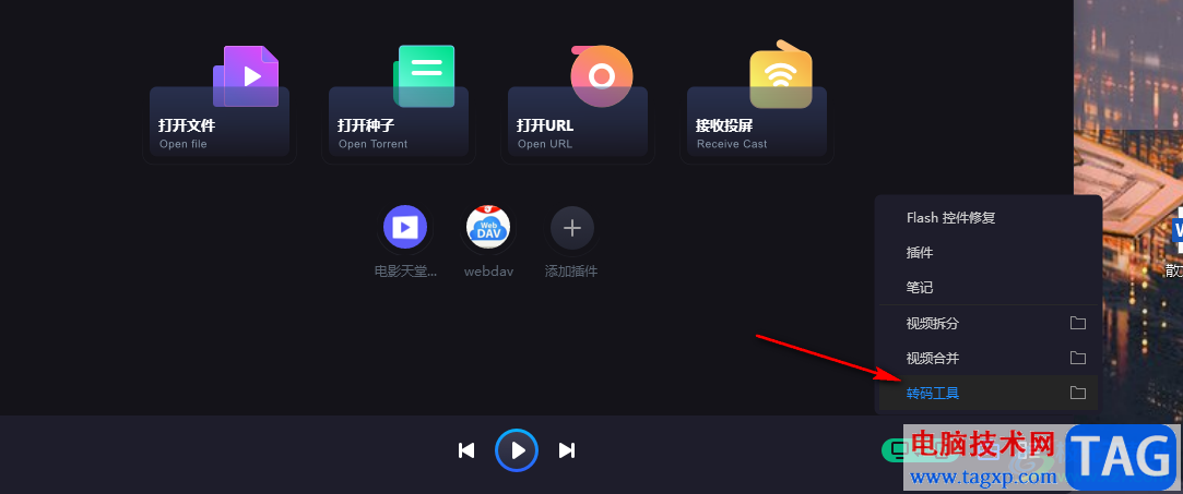 恒星播放器將ogg格式轉(zhuǎn)換為MP3格式的方法