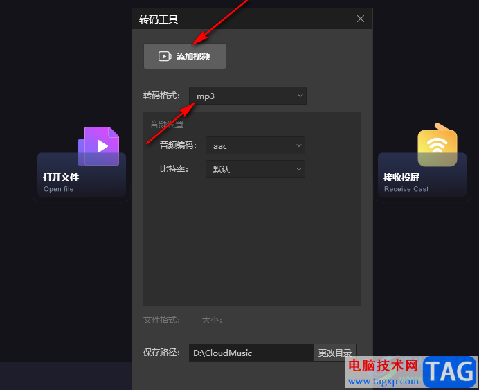 恒星播放器將ogg格式轉(zhuǎn)換為MP3格式的方法