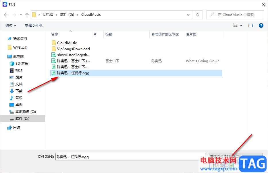 恒星播放器將ogg格式轉(zhuǎn)換為MP3格式的方法