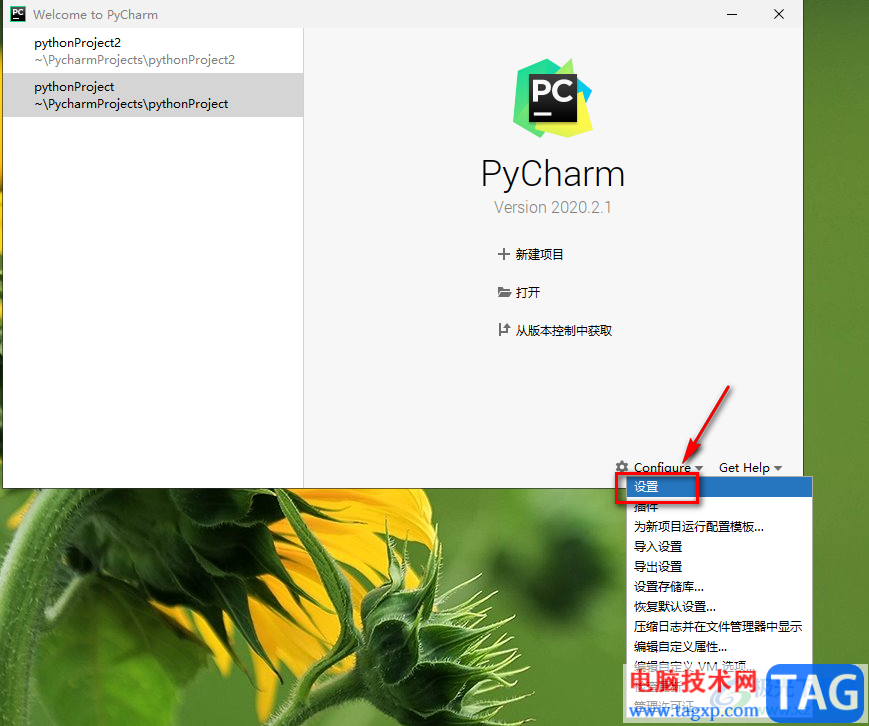Pycharm添加新的python解釋器的方法