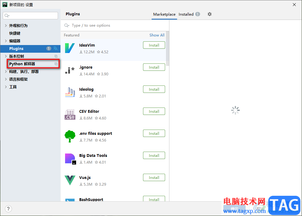 Pycharm添加新的python解釋器的方法