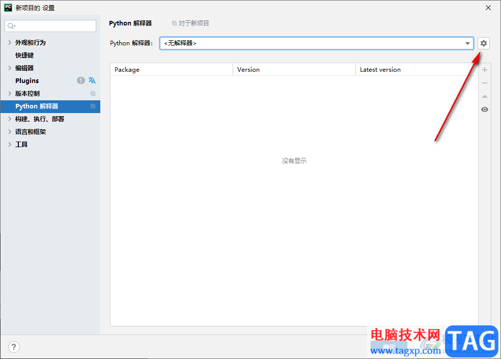 Pycharm添加新的python解釋器的方法