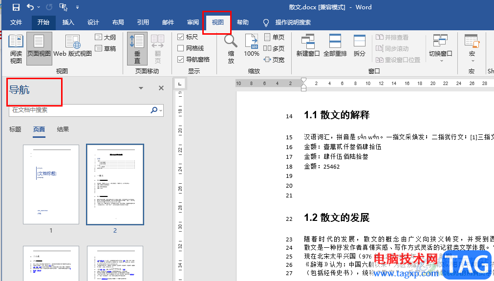 Word左側(cè)顯示目錄大綱的方法