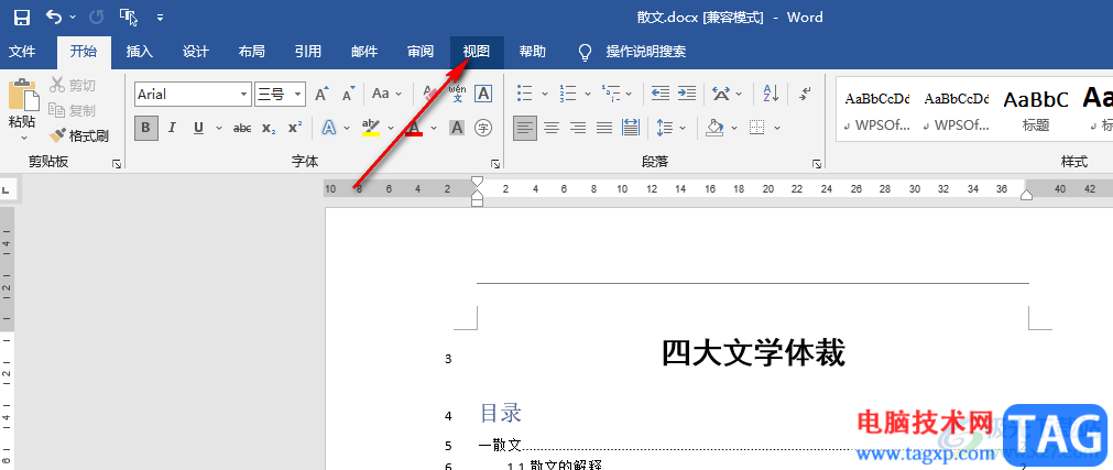 Word左側(cè)顯示目錄大綱的方法