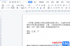 wps文檔輸入空格不顯示下劃線的解決教程