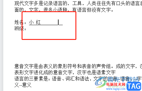 wps文檔輸入空格不顯示下劃線的解決教程