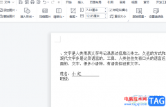 wps文檔中標點被前置的解決教程