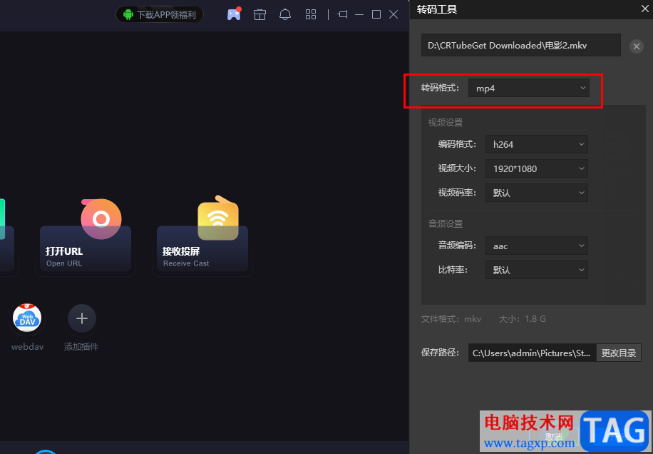恒星播放器轉(zhuǎn)換視頻格式的方法