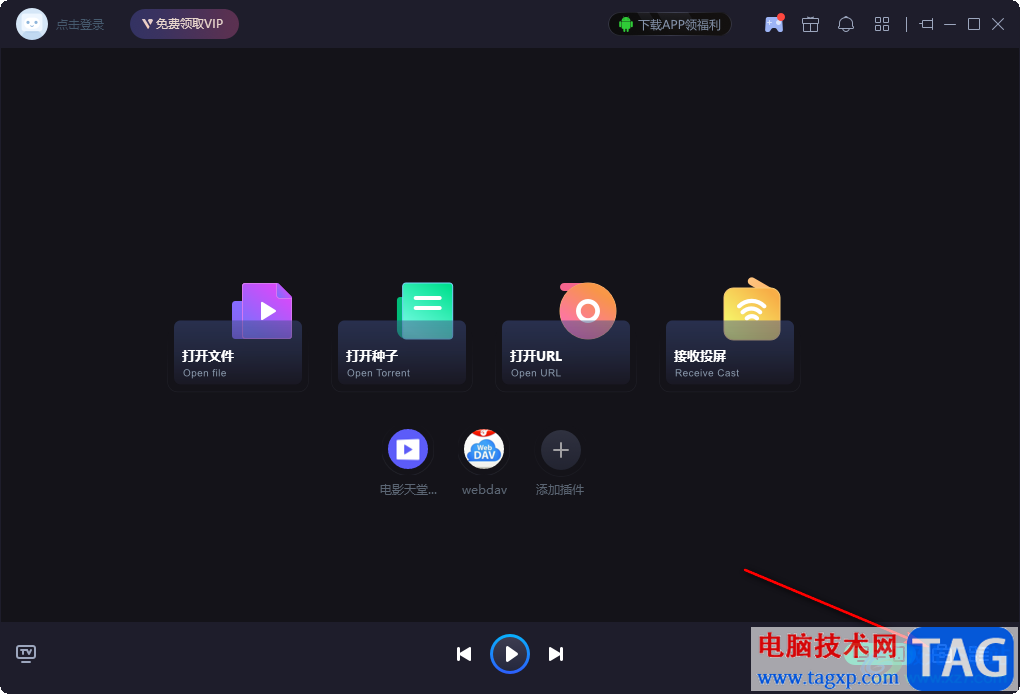 恒星播放器轉(zhuǎn)換視頻格式的方法