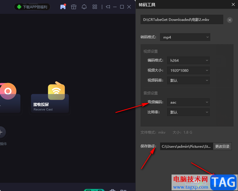 恒星播放器轉(zhuǎn)換視頻格式的方法