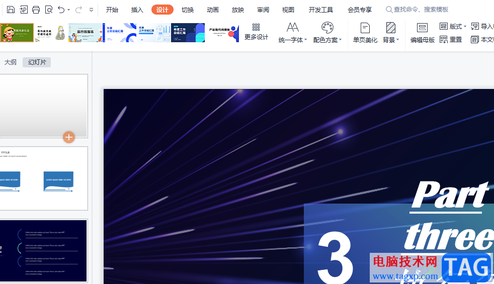 wps放映ppt時用畫標記內容的教程