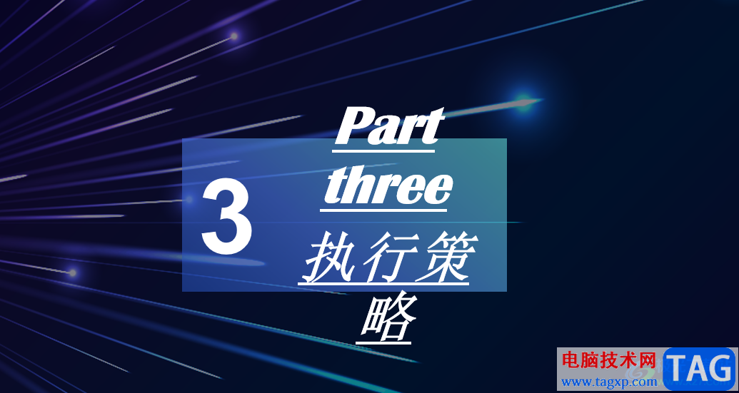 wps放映ppt時用畫標記內容的教程
