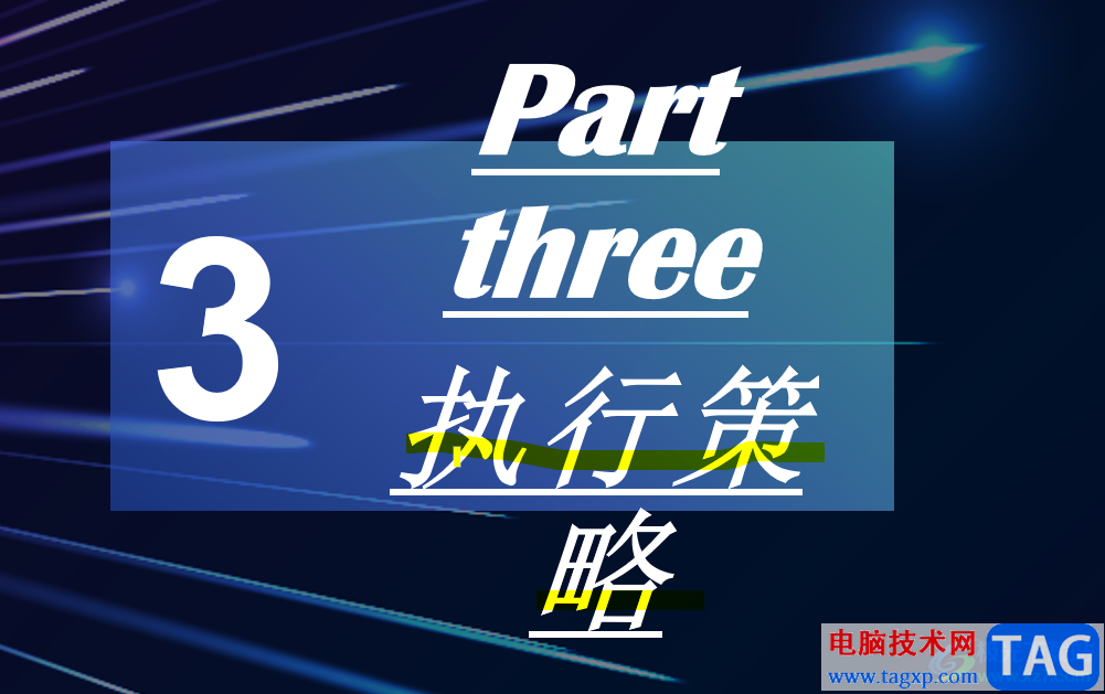 wps放映ppt時用畫標記內容的教程