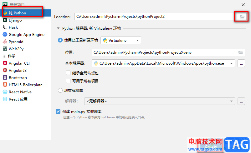 PyCharm編寫Python程序的方法