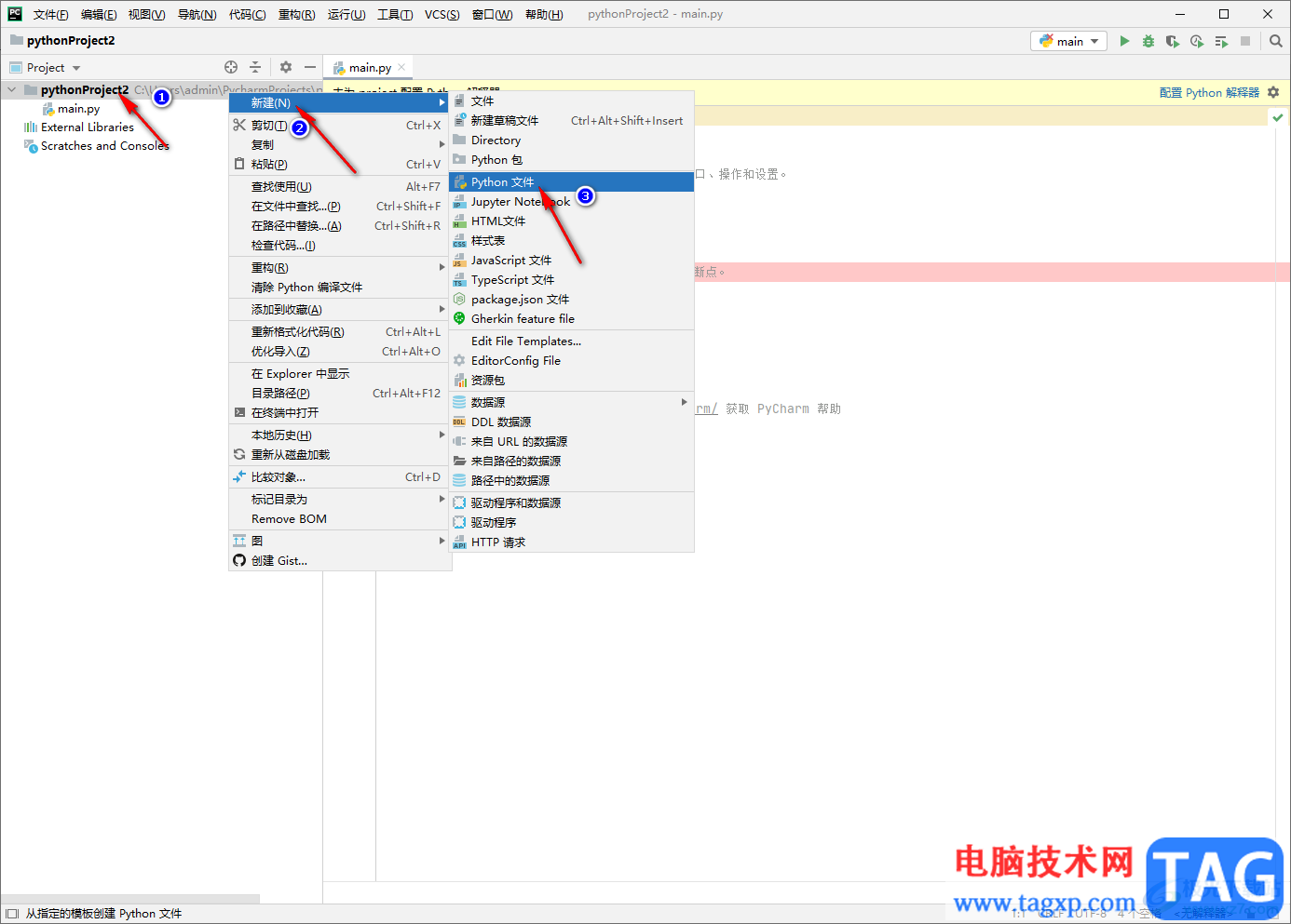 PyCharm編寫Python程序的方法