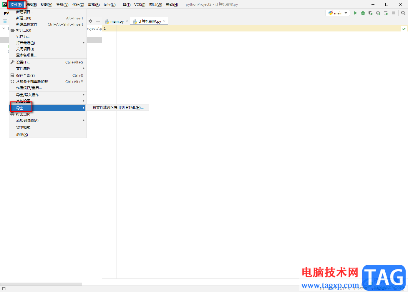 PyCharm編寫Python程序的方法
