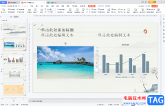 WPS PPT太大壓縮得小一點的方法教程