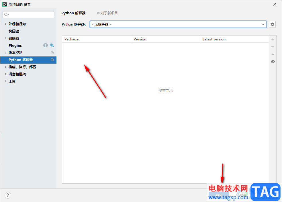 Pycharm添加新的python解釋器的方法