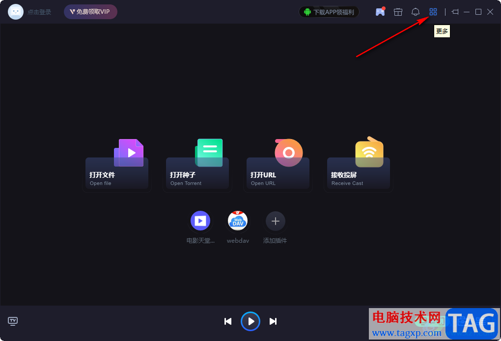恒星播放器設(shè)置插入幀率的方法