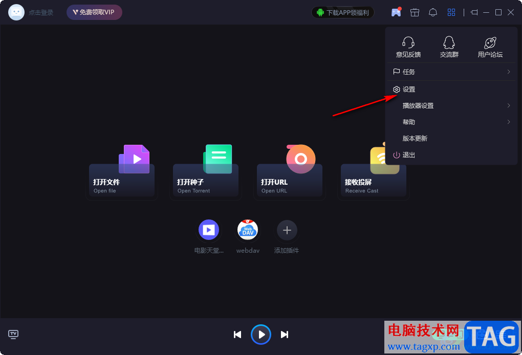 恒星播放器設(shè)置插入幀率的方法