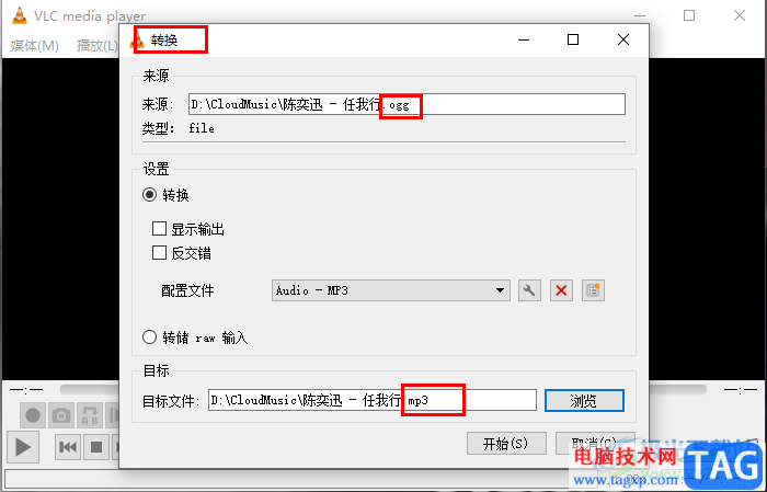 vlc media player將音頻文件轉(zhuǎn)換為MP3格式的方法