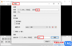 vlc media player將音頻文件轉(zhuǎn)