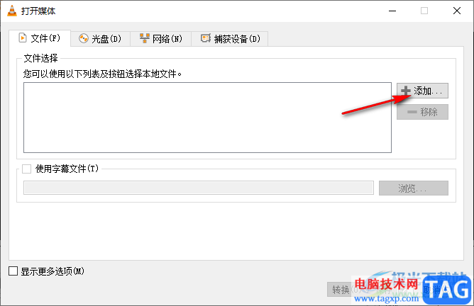 vlc media player將音頻文件轉(zhuǎn)換為MP3格式的方法