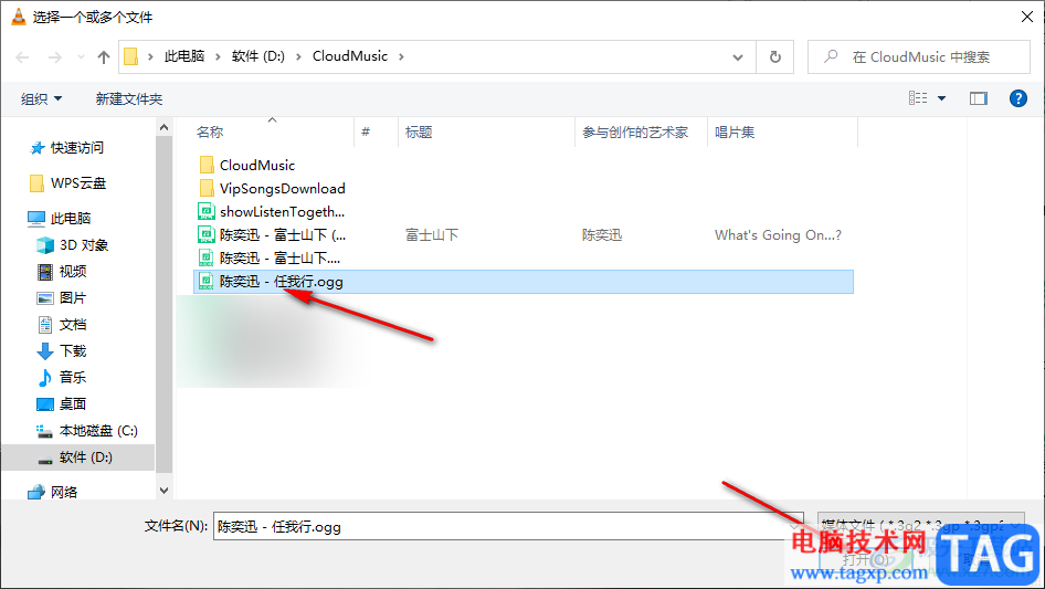vlc media player將音頻文件轉(zhuǎn)換為MP3格式的方法